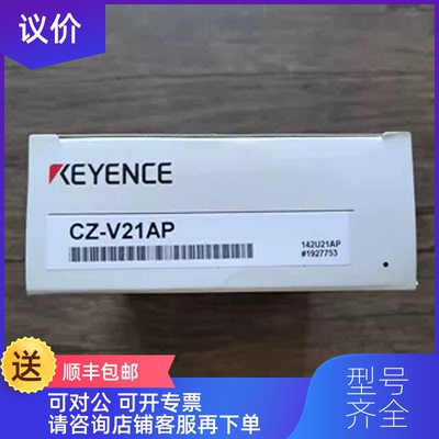 询价 基恩士 CZ-V21AP 光纤放大器 询价