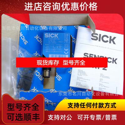 询价Sick西克 KT2G-2B371 对比度传器仪询价