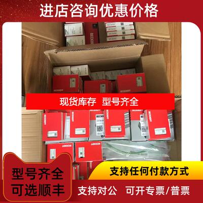 询价BECKHOFF倍福 EL1002 EL1004 EL1008 EL1012 EL1014 EL1询价