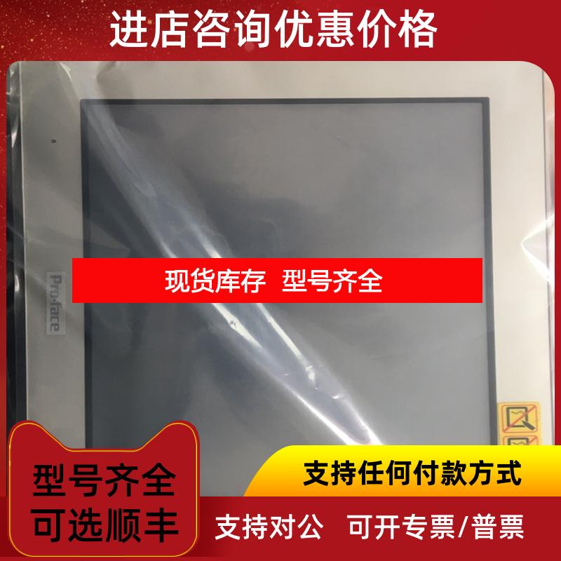 询价普洛菲斯触摸屏PFXGP4501TADW PFXGP4501TAA/D PFXGP46询价