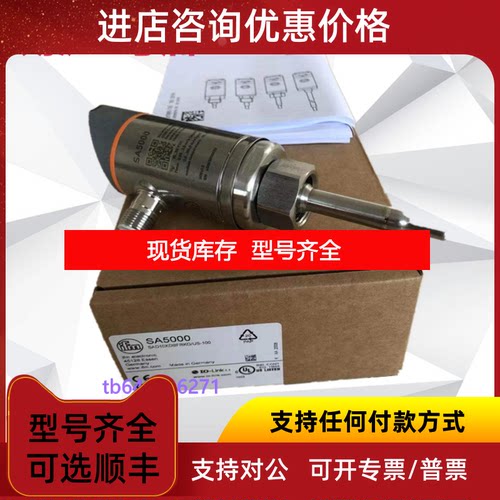 询价易福门流量开关SA5000 SA5010 SA4300 SA4310 SA6010 SA询价