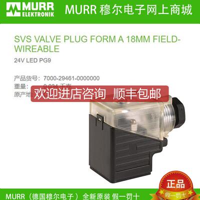 询价7000-29461-0000000 MURR A型18mm 24V LED公制PG9压力询价