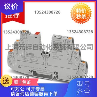 询价菲尼克斯电子断路器 PTCB E1 24DC/6A NO - 2909908询价