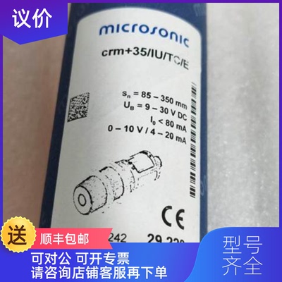 询价microsonic威声 声波传器pico+100/U 12 320询价