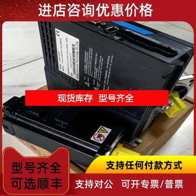 询价汇川伺服电机/驱动器SV660/IS620/SV630/PS/NS2R8I询价