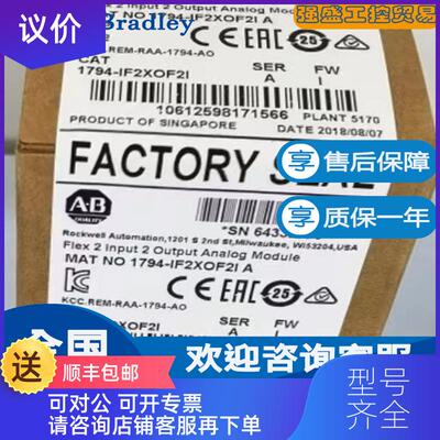 询价AB 罗克韦尔 1794-IF2XOF2I 1794-IF2XOF2IXT 模拟量模询价