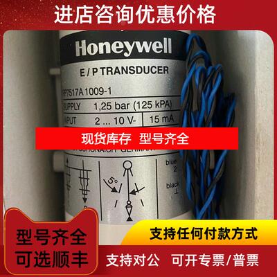 询价honeywell霍尼韦尔RP7517A1009阀门定位器询价