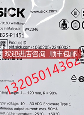 询价1060205 GTB2S-P1451西克SICK漫反射光电传器询价