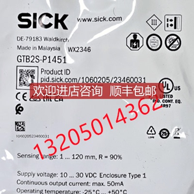 询价1060205 GTB2S-P1451西克SICK漫反射光电传器询价