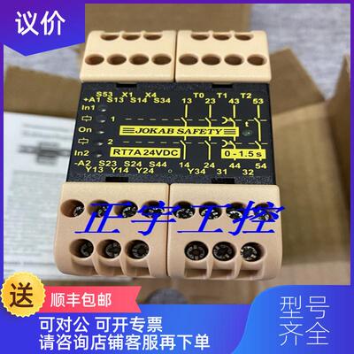 询价JAB SAFETY安全继电器RT7A 24VDC 0-1.5S询价