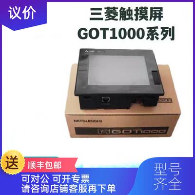 询价三菱触摸屏 GT1050/GT1150-QBBD/-C,GT1055/GT115询价