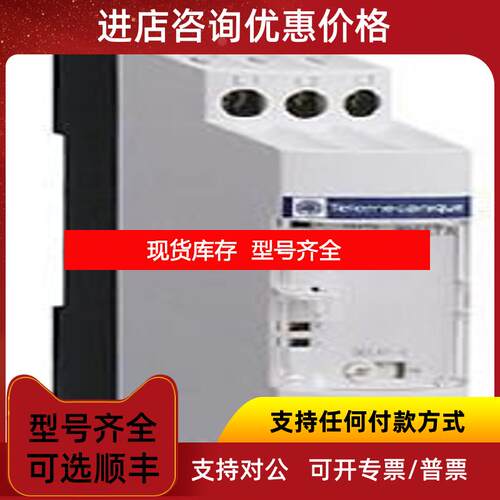 询价原厂继电器RM4LA32MW/RM22TG20/RM22UB34 RM22TR33询价