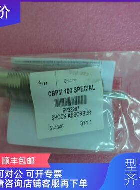 询价ENIDINE安力定 CBPM 100 SPECIAL SP23987 询价