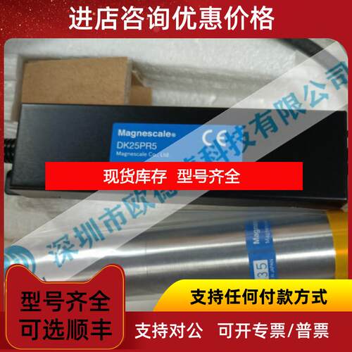 询价Metaphase  传器 DK25PR5  格询价