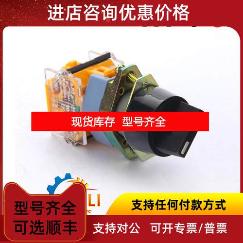 询价LA39-A1-20X/g上海二工/APT短柄旋钮开关 2常开询价