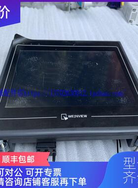 询价机威纶人机界面触摸屏 MT8100i  V2WN  询价