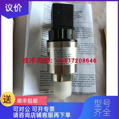 询价Noding P121-406-G11压力传器1600mbar船用压力变送器询价