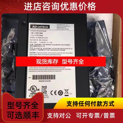询价妍华工业交换机EKI-7626C/EKI-2728/EKI-1522/ EK询价
