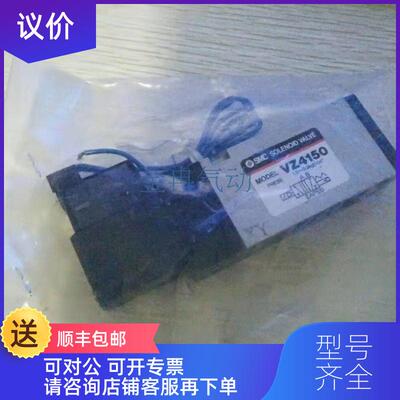 询价电磁阀SMCXVZ5123-4G-01 VZ5120-01-1M询价