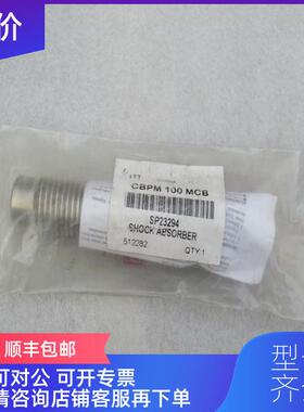 询价ENIDINE缓冲器 CBPM 100MCB  SP23294 安力定512282询价