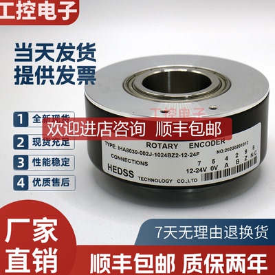 询价HEDSS海德编码器IHA8030-002J-1024BZ2-12-24F电梯异询价