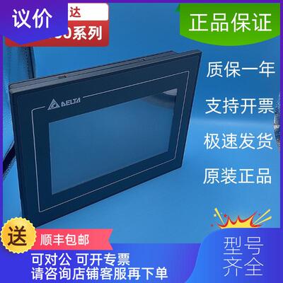 询价台达10寸人机 DOP-110CS/110CG/110IG/110IS/110WS询价