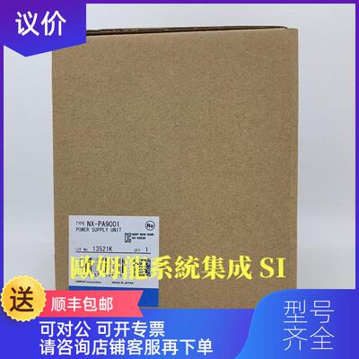 询价NX-PA9001  OMRON 电源单   封询价