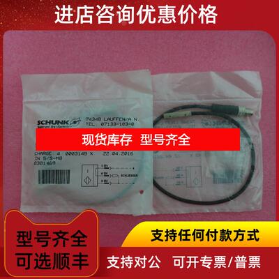 询价SCHUNK雄克 IN 5/S-M8 0301469 询价