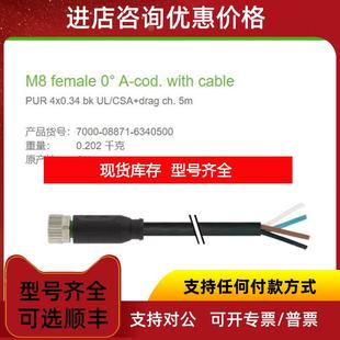 询价7000 4芯5询价 08871 6340500穆尔MURR母头M8直头EtherCAT