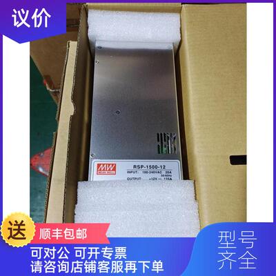 询价RSP-1500-12，开关电源12V125A，，询价