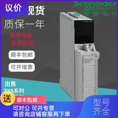 询价TSXDMZ28DR TSXDMZ28DT 170INT11000 PLC模块 询价