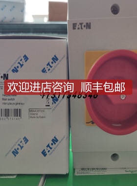 询价EATON伊顿63A隔离开关P3-63/I3/SVB/IP65防护防水盒询价