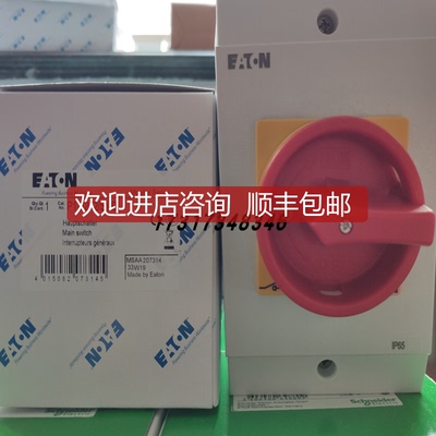 询价EATON伊顿63A隔离开关P3-63/I3/SVB/IP65防护防水盒询价