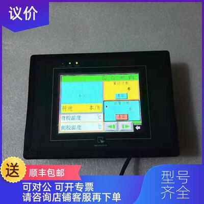 询价MT6056i V1WV 威纶通触摸屏询价