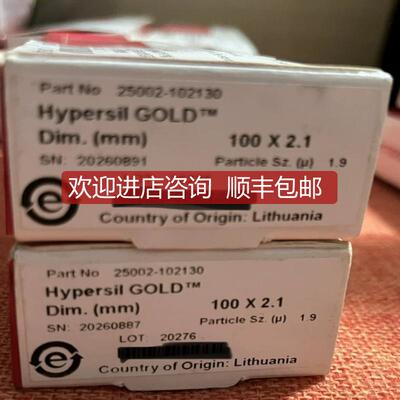 询价赛默飞 100x2.1mm 1.9um Hypersil GOLD 25002-10213询价