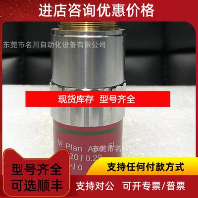 询价NEW WAVE M Plan Apo NIR SL20X029长工近红外物镜可替代询价