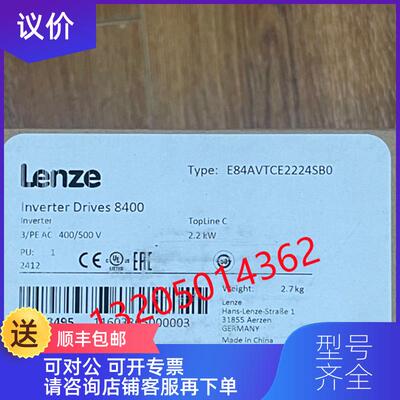 询价伦茨LENZE变频器 E84AVTCE2224SB0询价