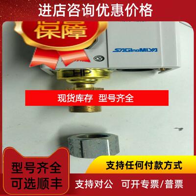 询价Saginomiya鹭宫YNS-C106W询价