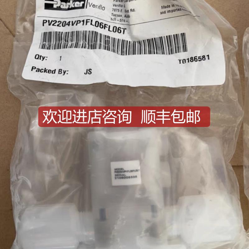 询价PV2204VP1FL06FL06T派克气动阀询价