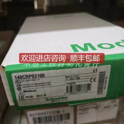询价140CRP93100    模块 询价