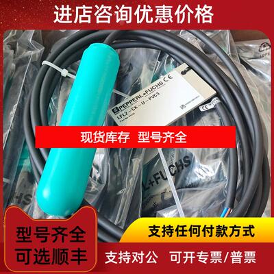 询价P+F浮球开关LFL2-CK-U-PVC3询价