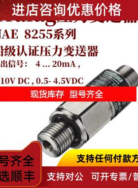 询价Trafag压力变送器NAE2.5A  8255.75.2317.32船级认证询价
