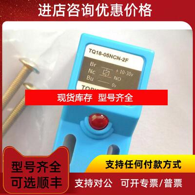询价AY 方形接近TQ18-05NCN/TQ18-05NON特定距离内检测金询价