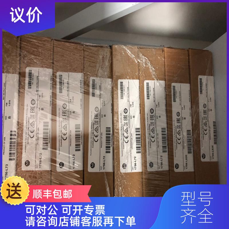 询价AB模块，1756-OA8D询价