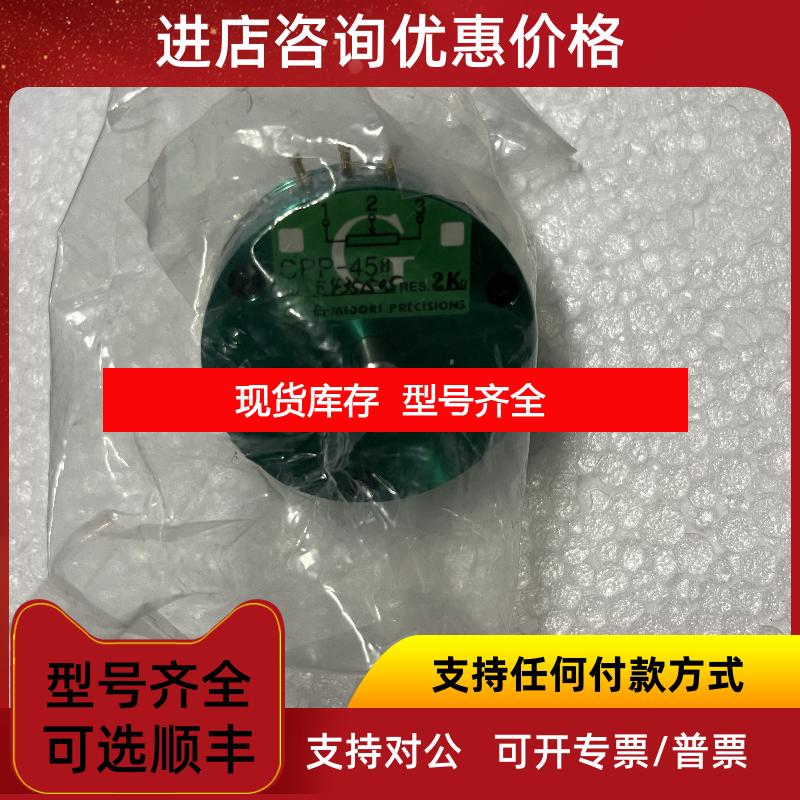 询价MIDORI CPP-45B 电位器 询价