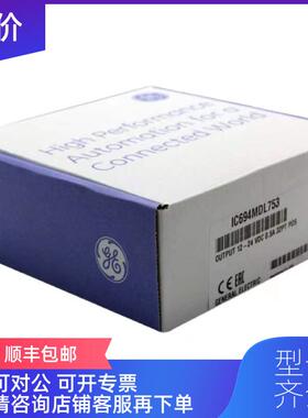询价IC695ETM001,1783-US5T,1783-US8T,ETAP,1783-US询价