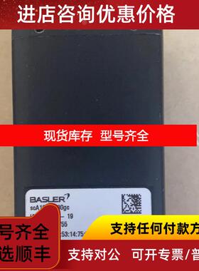 询价BASLER巴斯勒工业相机scA1000-20gm    询价