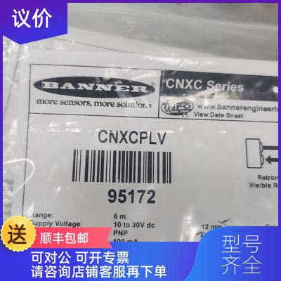 询价邦纳BANNER CNXCPLC接近开关询价