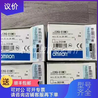 询价E2KQ-X10ME1  OMRON  接近开关 询价