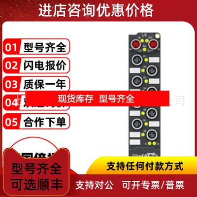 询价IP1010-B810/IP1011-B200倍福beckhoff端子盒询价